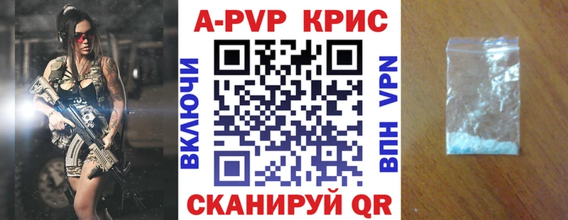 A-PVP СК КРИС  Купить где  Зеленодольск 