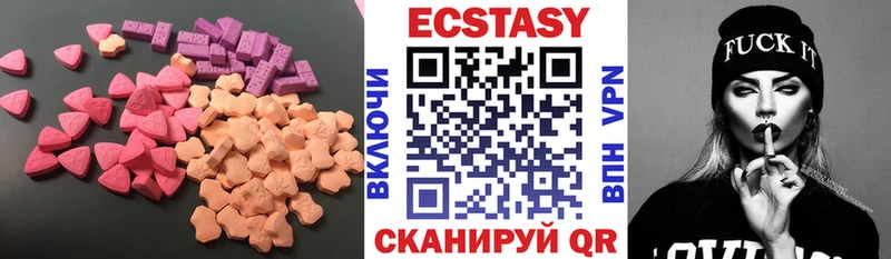 Экстази 280 MDMA  Купить  Зеленодольск 