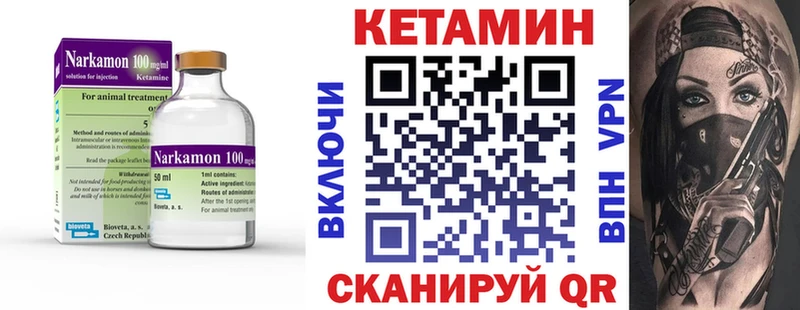 КЕТАМИН ketamine  Купить закладки  Зеленодольск 
