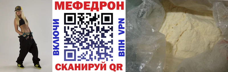 Купить где  Зеленодольск  Мефедрон VHQ 
