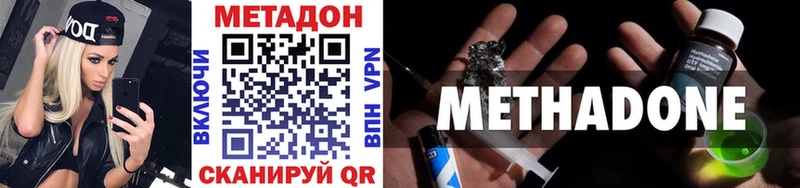 Метадон methadone  Купить закладки  Зеленодольск 